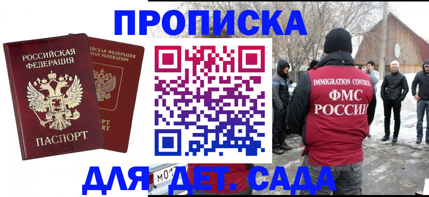временная регистрация в Ивантеевке