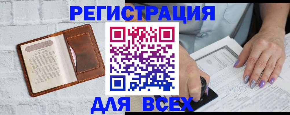 временная регистрация в Ивантеевке