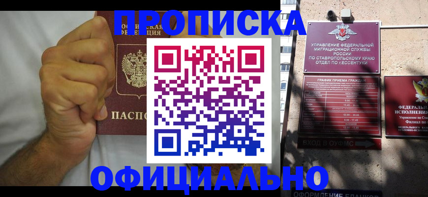 где прописаться в Ивантеевке