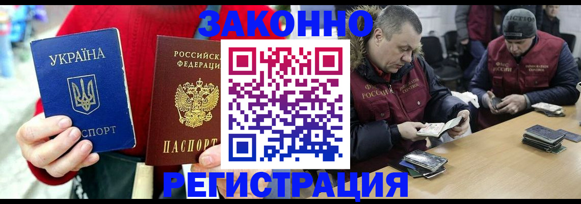 где прописаться в Ивантеевке