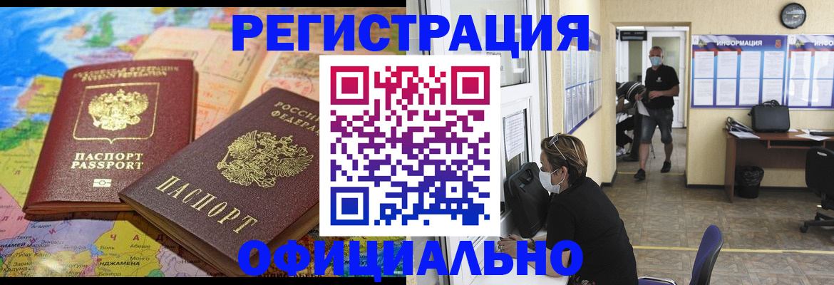 временная регистрация поиск в Ивантеевке