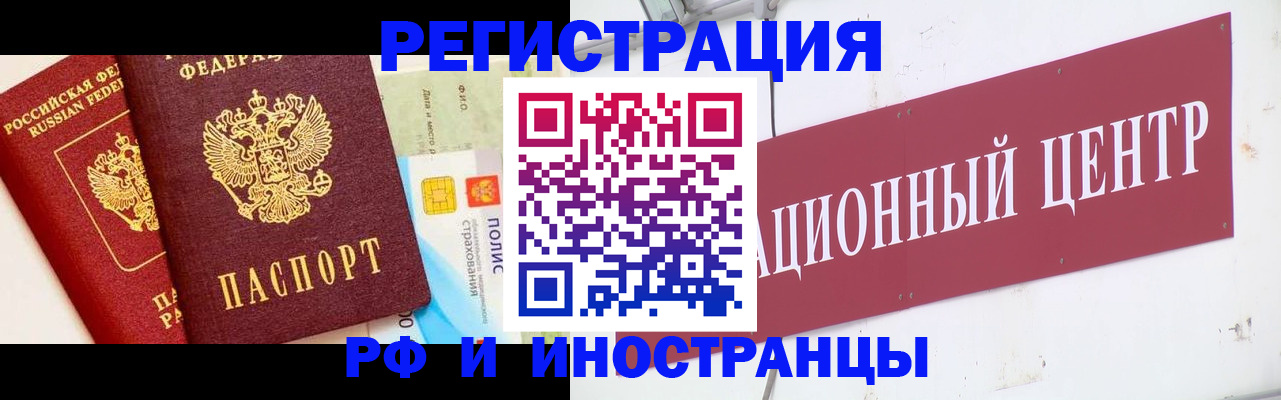 прописка для работы в Ивантеевке