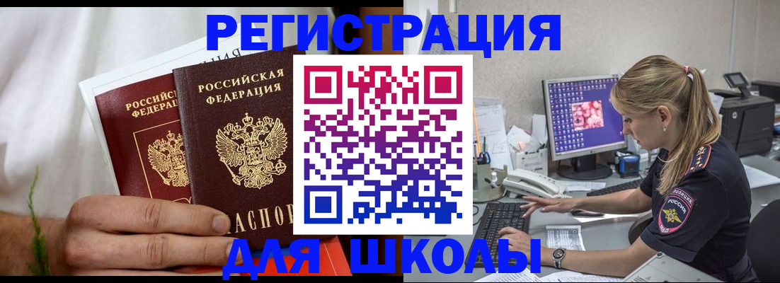 прописка гарантия в Ивантеевке